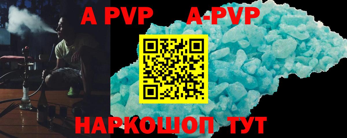 A PVP мука Губаха