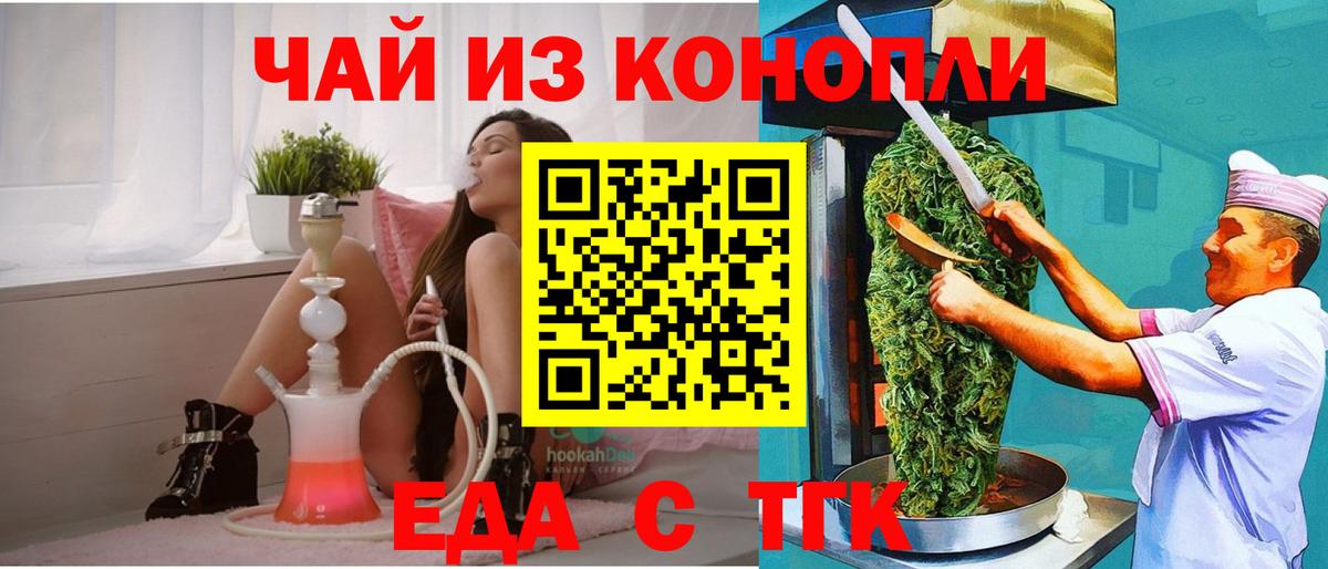 Губаха  Cannafood марихуана  Вход с VPN 