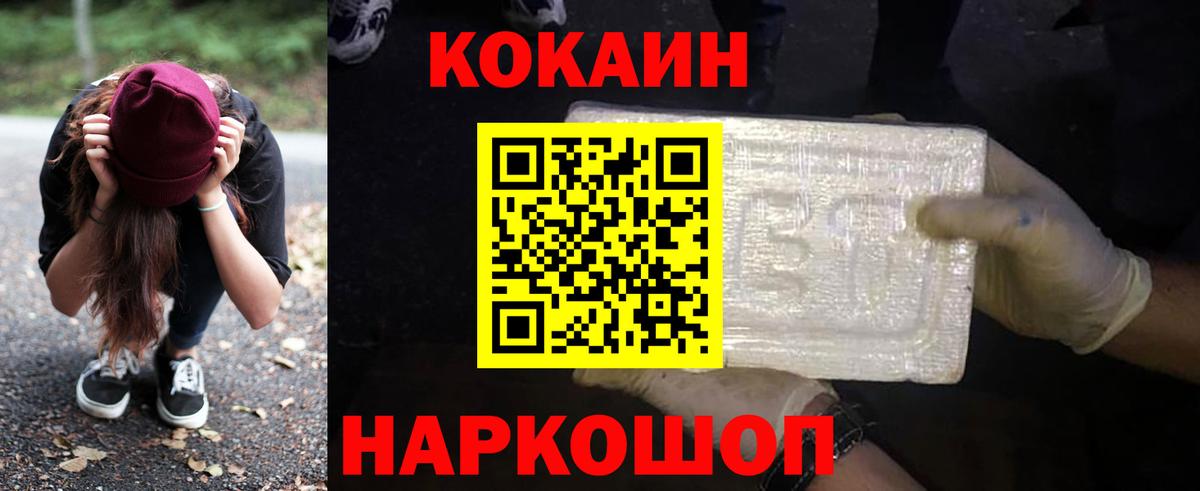 Губаха  Кокаин  Вход с VPN  Cocaine 97%  COCAIN Боливия 