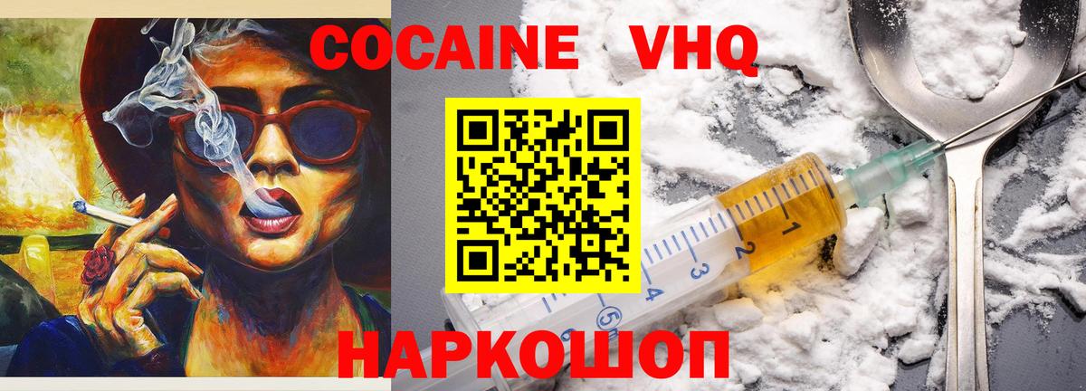 Кокаин Fish Scale Губаха