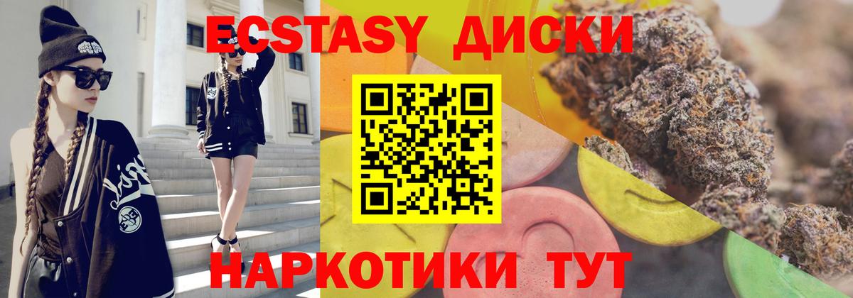 ЭКСТАЗИ круглые  Вход с VPN  ЭКСТАЗИ  ЭКСТАЗИ Punisher  Губаха 