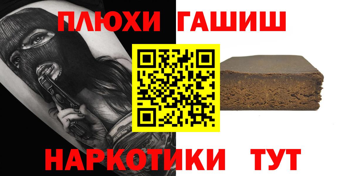 ГАШ хэш  Вход с VPN  Гашиш  Губаха  ГАШ ice o lator 