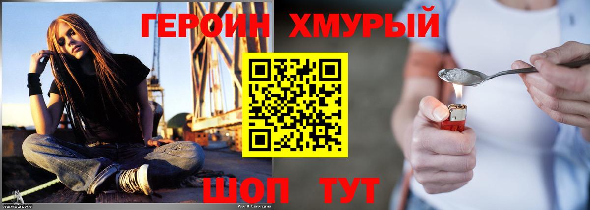 Губаха  ГЕРОИН афганец  ГЕРОИН  Вход с VPN 
