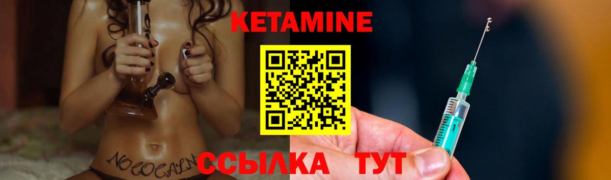 Кетамин VHQ  darknet наркотические препараты  Вход с VPN  Губаха  Кетамин VHQ 