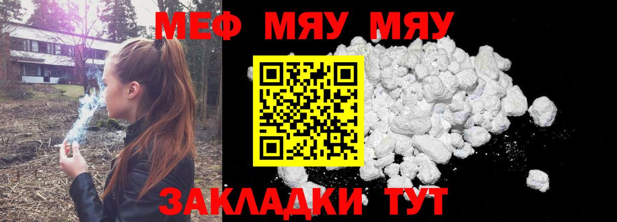 Мефедрон кристаллы Губаха