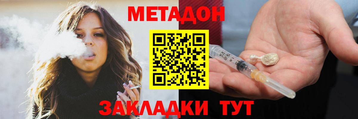 Губаха  МЕТАДОН белоснежный  МЕТАДОН мёд  Вход с VPN 