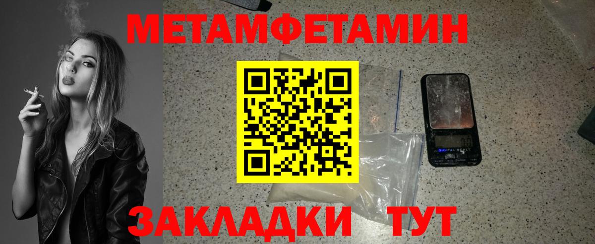 Первитин кристалл  Первитин кристалл  Губаха  Вход с VPN 