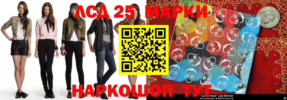 Марки 25I-NBOMe 1500мкг Губаха