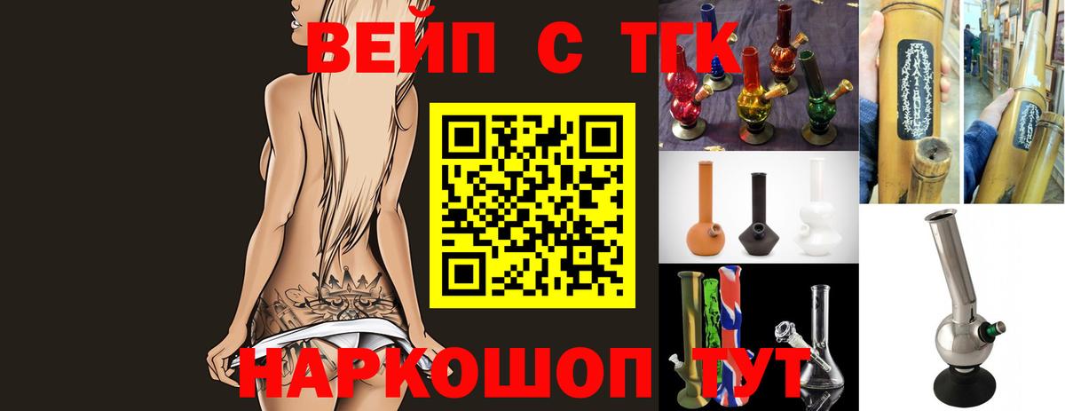 Дистиллят ТГК THC oil  Вход с VPN  ТГК вейп  Губаха 